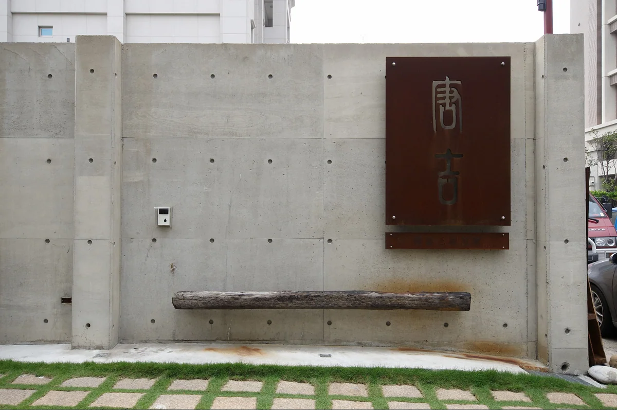 台中唐吉廣告公司