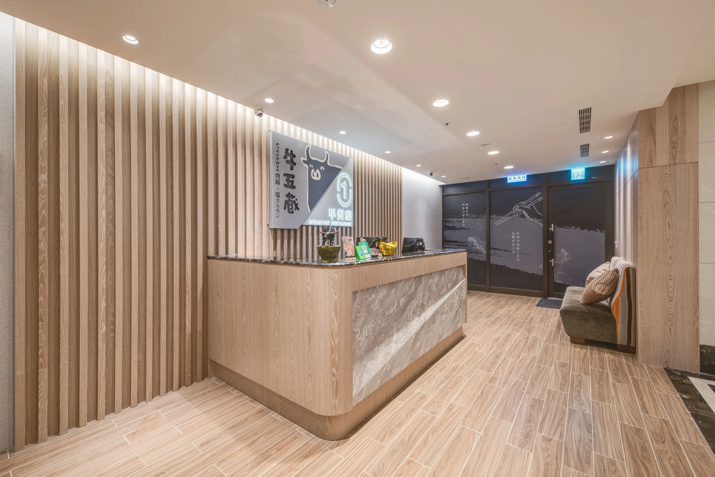 汐止富士飯店